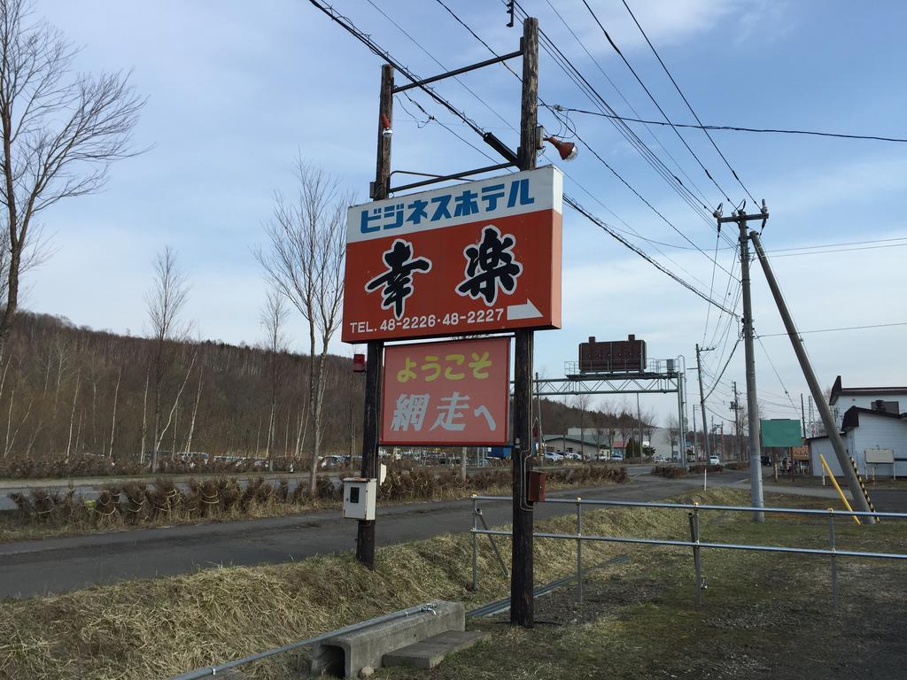 Business Hotel Koraku Abashiri Exterior foto